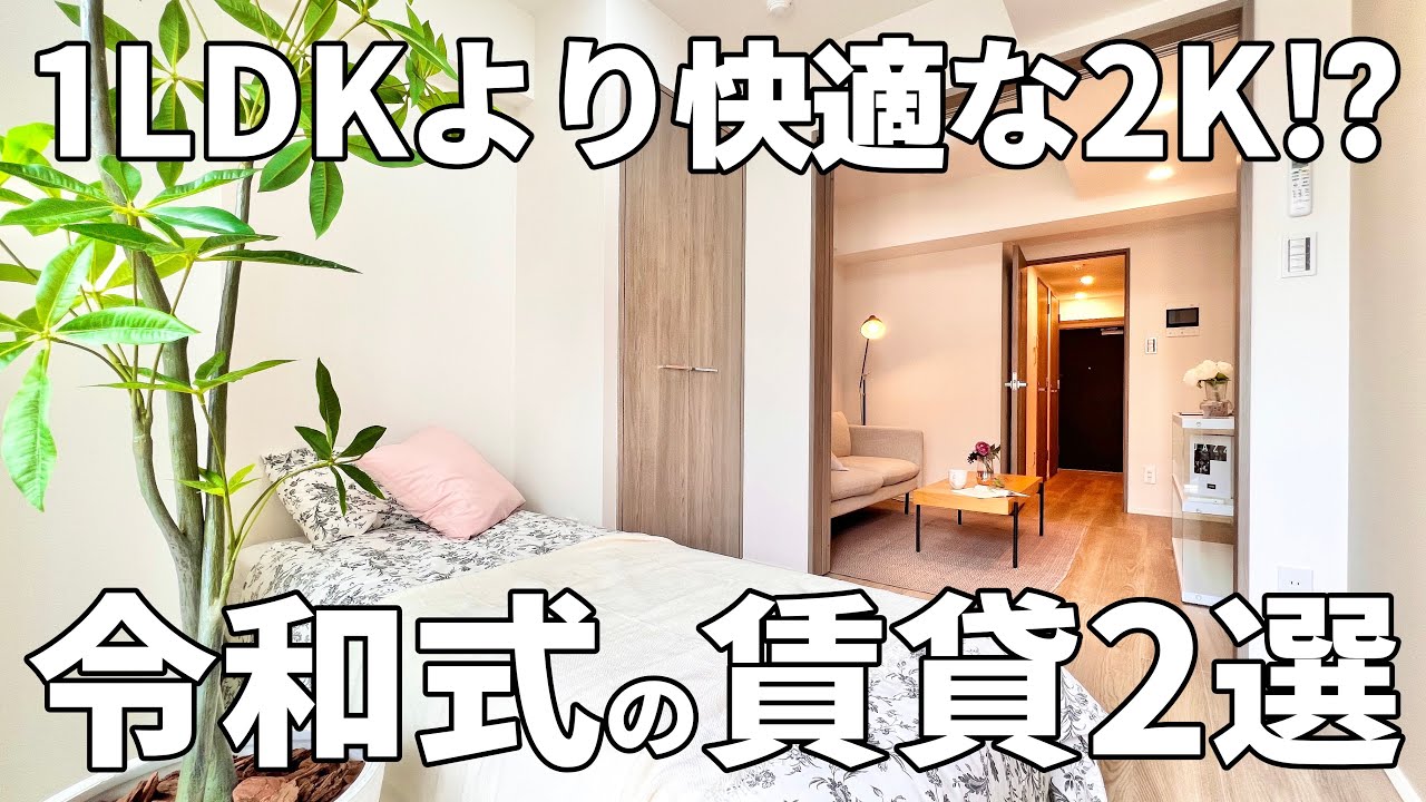 快適な一人暮らし！？仕切れる間取りと独立キッチンのあるお部屋【物件紹介：東京都大田区】