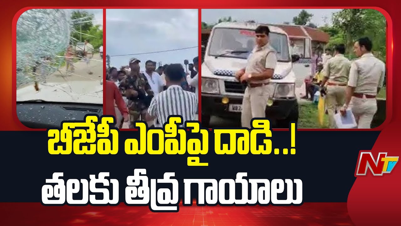 BJP MP Brutally Attacked While On His Visit To Flood-Hit Areas | West Bengal | NTV Telugu
