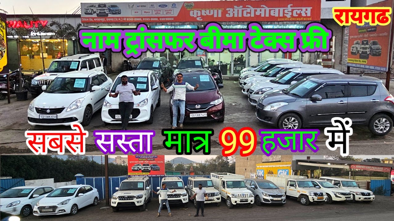 मात्र 99 हजार में गाड़ी 🫢नहीं मिलेगा 💯automobile Raigarh #aj_motor_reviews 