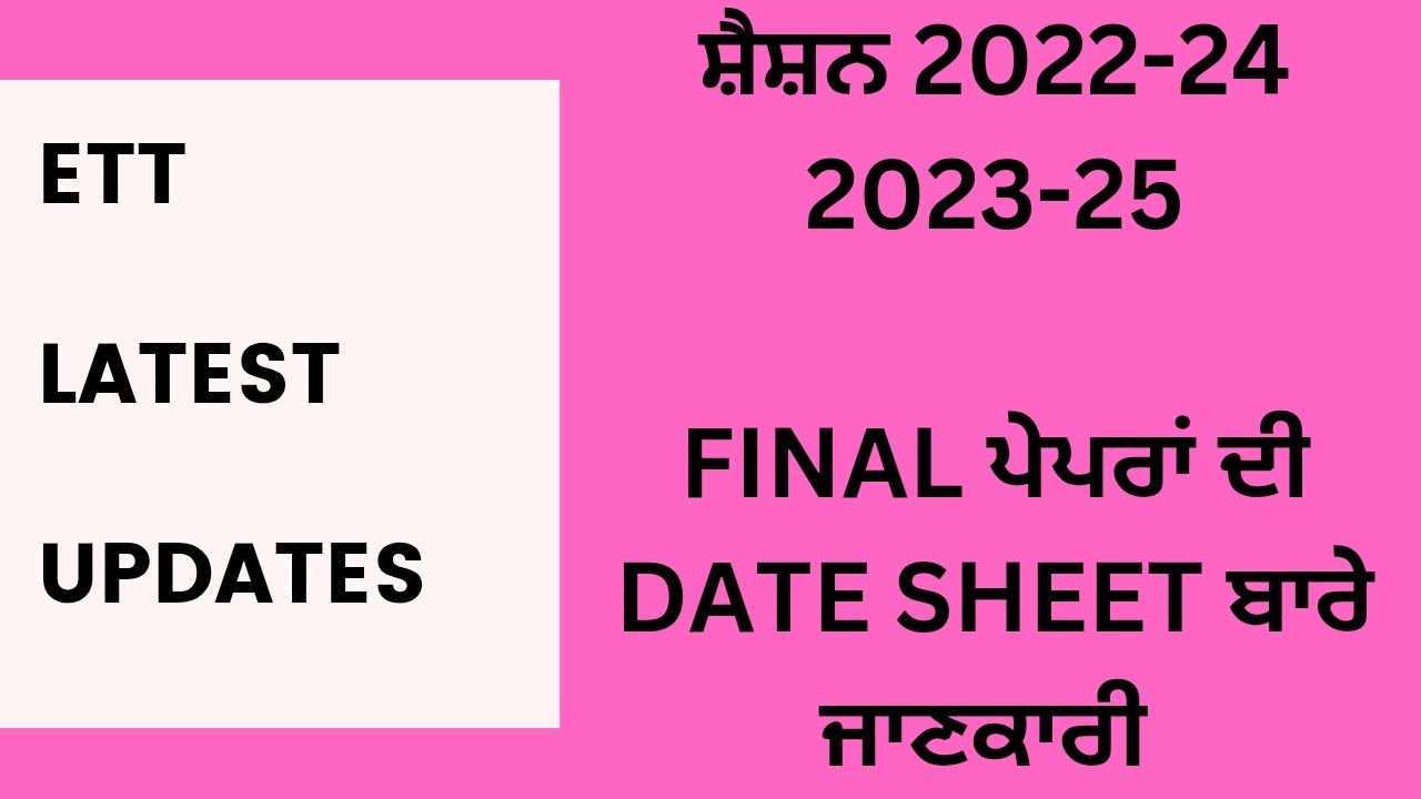 ETT LATEST UPDATES SESSION 2022-24,2023-25 FINAL EXAM DATE SHEET