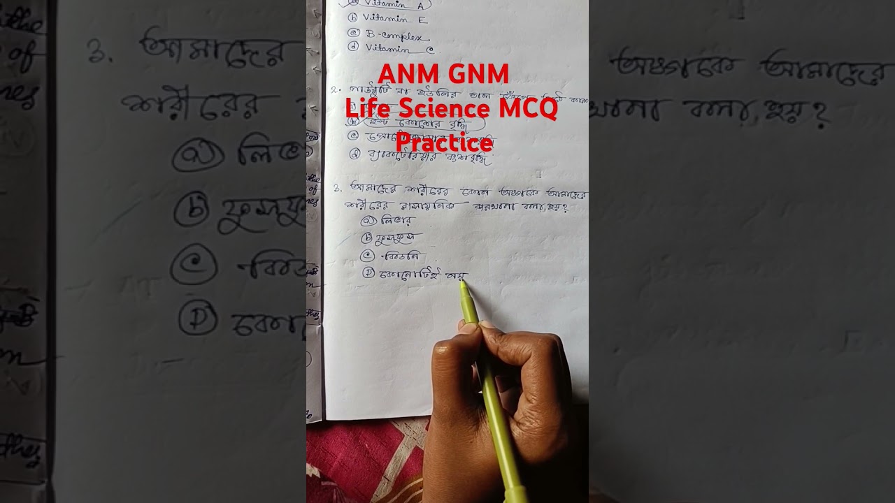 ANM GNM Life Science MCQ Practice #biology #mcq #anmandgnm