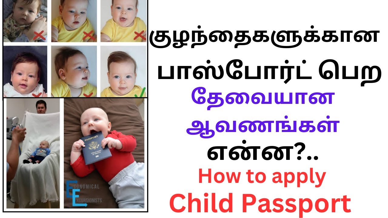 💯👌🙏Child / Minor Passport | Require Documents | குழந்தை பாஸ்போர்ட்க்கு 🔥👍🙏 தேவைப்படும் ஆவணங்கள்