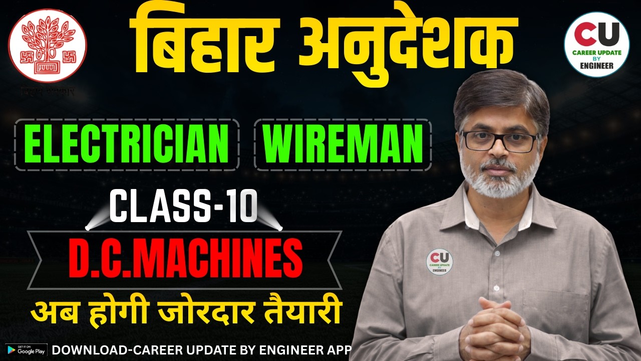 #10 Bihar ITI Instructor Electrician Classes | Bihar ITI Instructor Electrician Syllabus|Electrician
