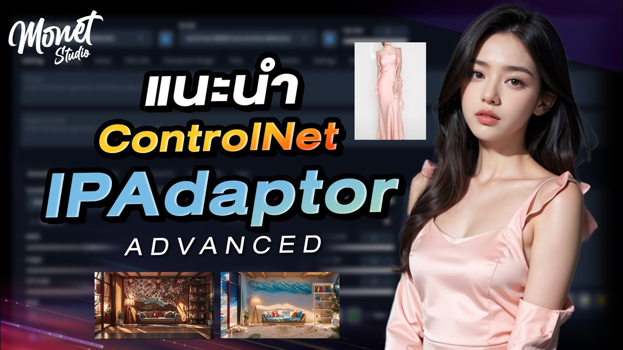After Class EP 10 แนะนำวิธีการใช้ IP Adaptor