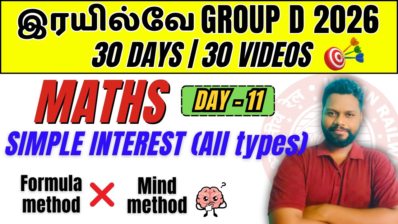 Simple Interest tricks and shortcuts| RRB Group D maths in Tamil| Learn with vignesh