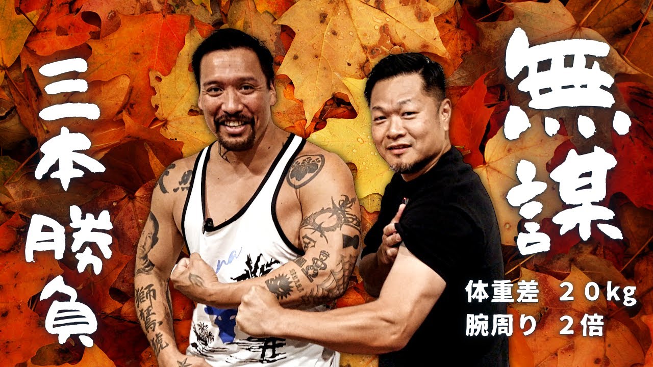 【ヘビー級元アジアチャンピオン】とパワー・レバー打ちガチ勝負！秀徹は通用するのか！？【樋高リオ】