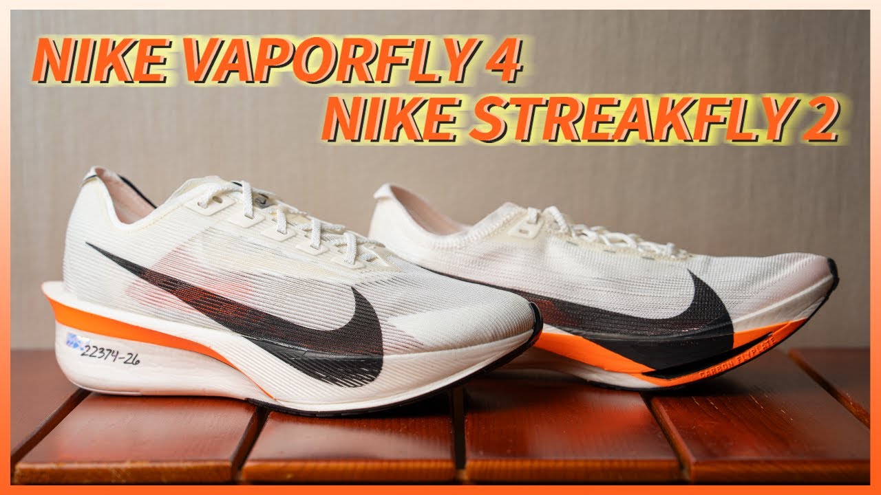 Nike Vaporfly 4、Streakfly 2 實鞋介紹 / Nike 旗艦碳板跑鞋全新進化！有史以來最輕的 Vaporfly 與更激進 Streakfly！