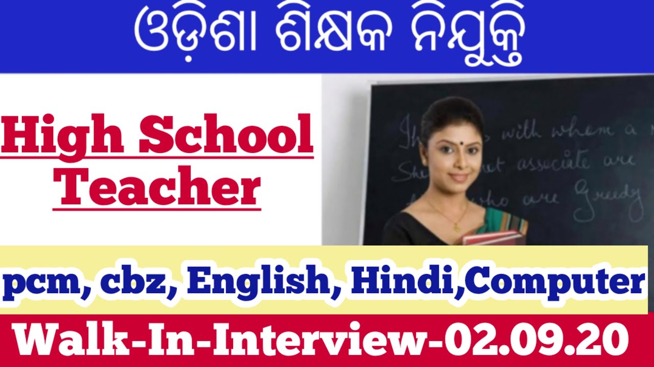 Odisha High school teacher recruitment 2020||pcm, cbz, English, Hindi, Computer||odisha teacher job