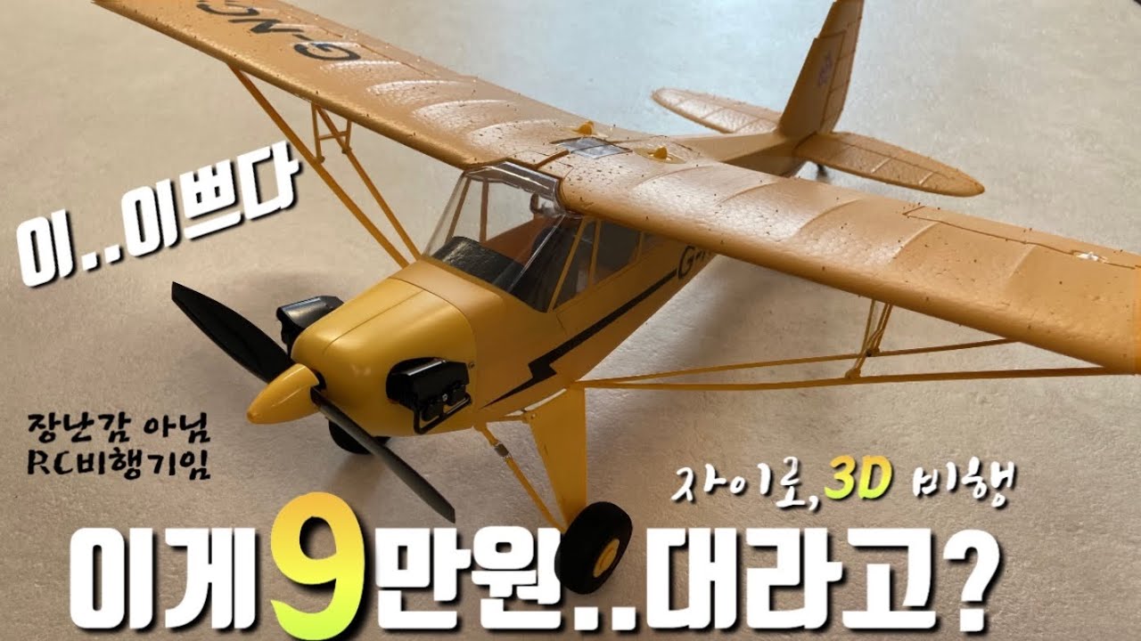 XK A160 - Piper J-3 Cub (1946) - распаковка, обзор и первый полет