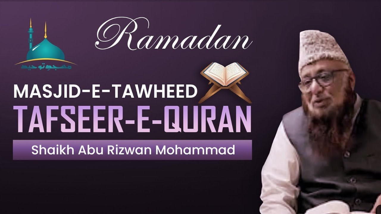 Tafseer e Quran By Shaikh Abu Rizwan Muhammadi HafizahuLLah