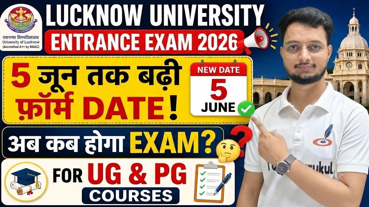 Lucknow University UG & PG Application Form Last Date Extended ✅ | Entrance Exam Date 2026|BBA LLB