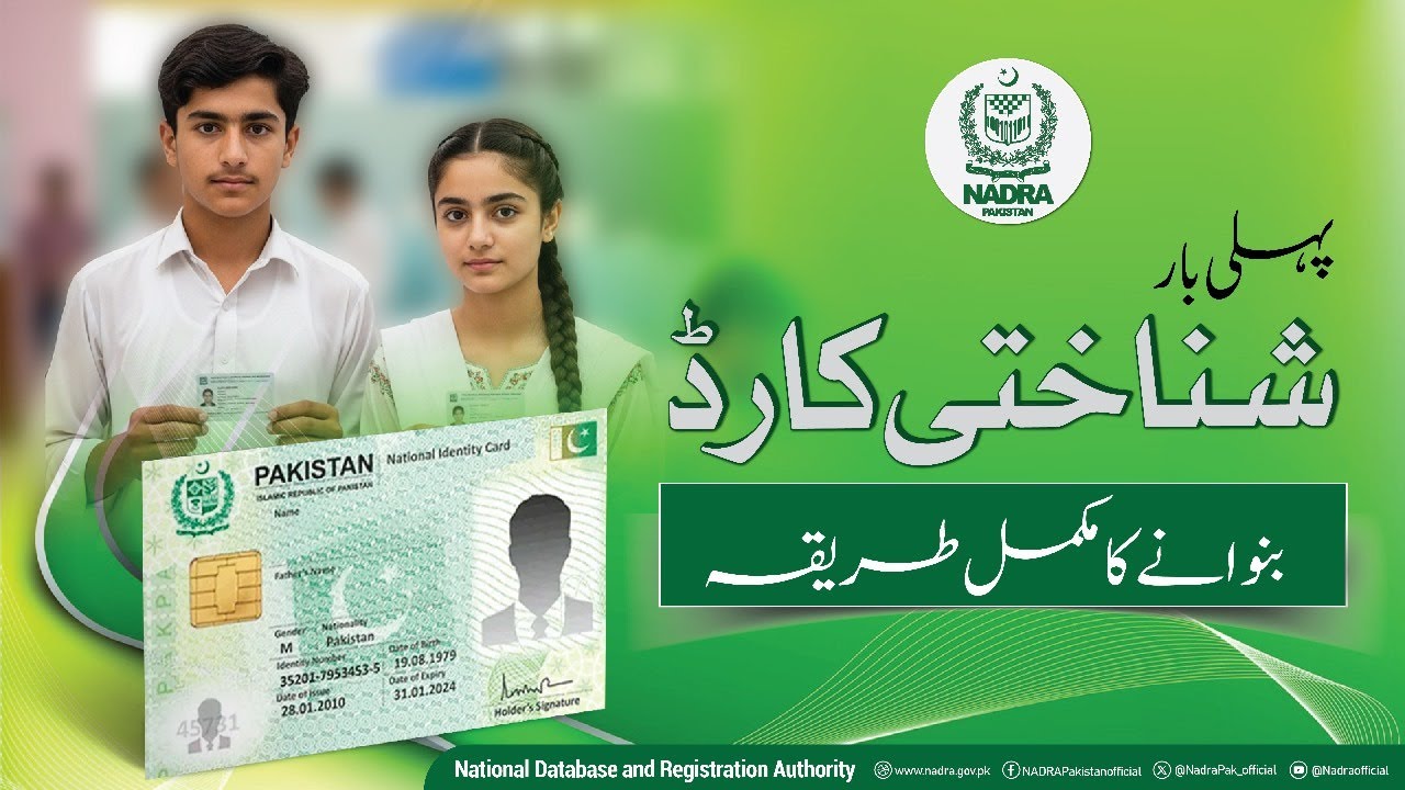 Getting your first ID? NADRA makes it simple, quick, and completely stress-free!