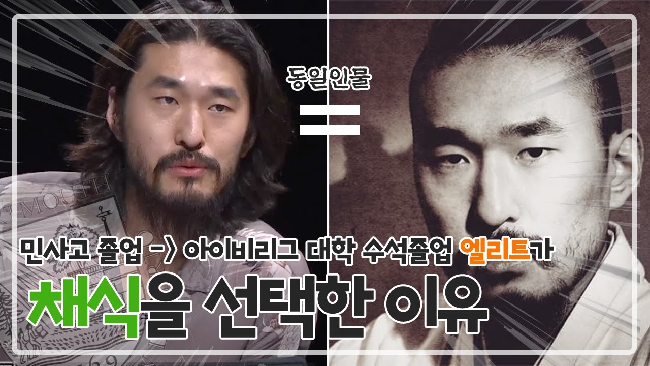 [방송 선공개] 전범선은 왜 채식을 선택했을까? 닭갈비와 한우를 포기한 이유  ㅣ 불독 MBC경남