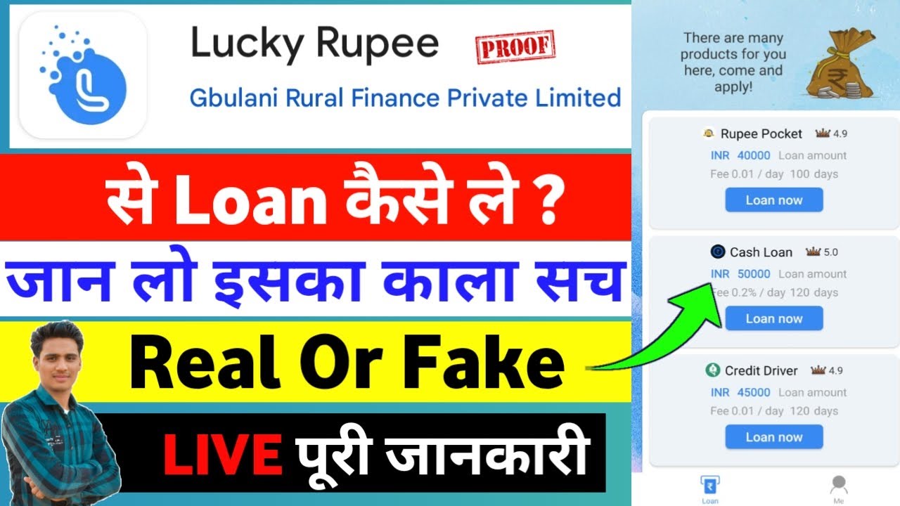 Lucky Rupee Loan App Se Loan Kaise le ।। Lucky Rupee loan app Real or fake ।। Lucky Rupee loan