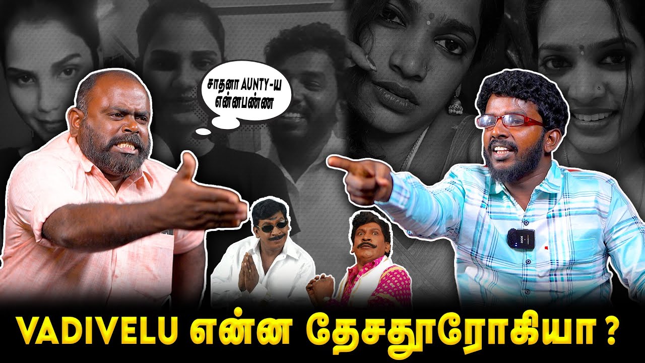 சாதனா Aunty-ய நீ பண்ணத விட நா கம்மியாதா பண்ணேன் - Meesai Mani Vs Kathu Karuppu Kalai | VJ Kuttima