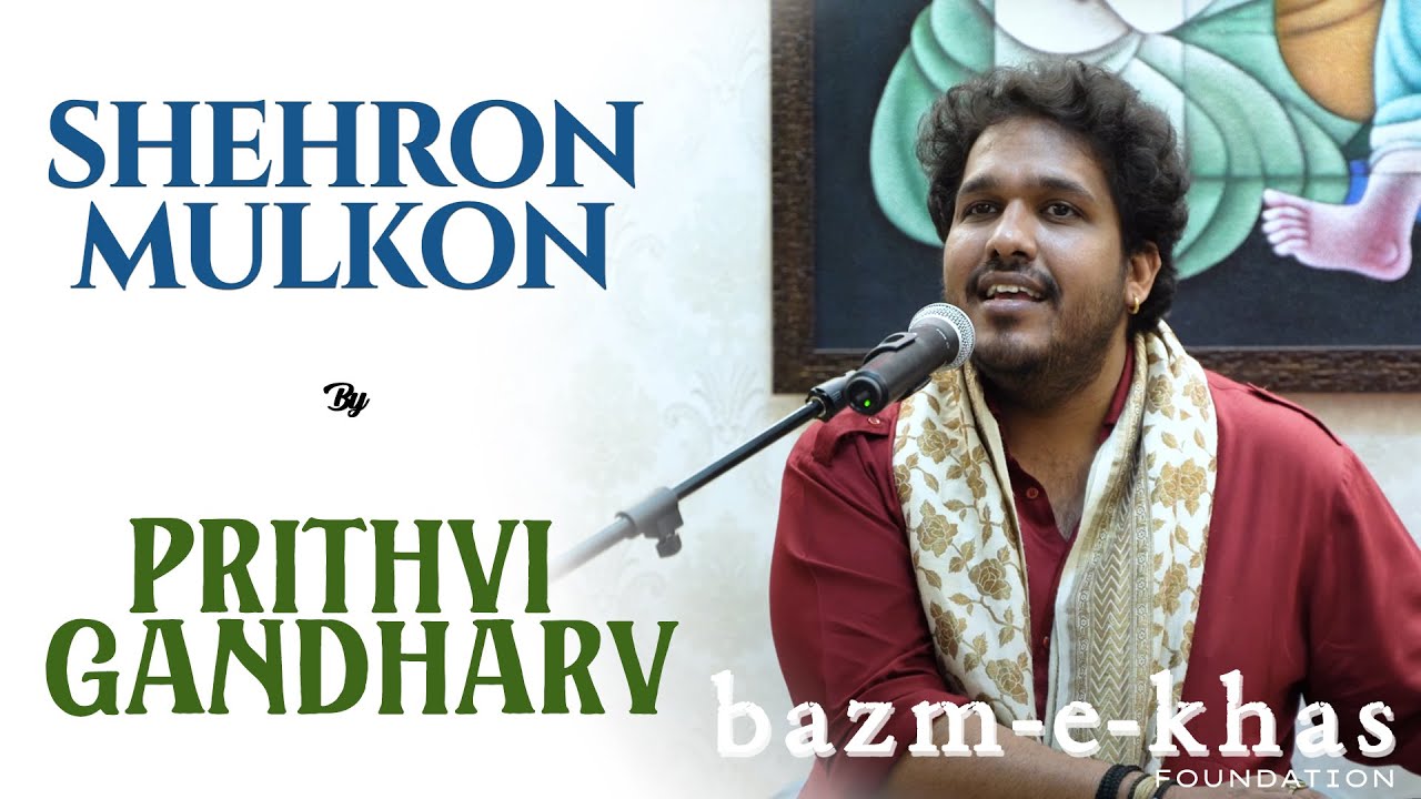 Shehron Mulkon Me (Rare Ghazal) | Prithvi Gandharv | Mehdi Hassan | Meer Taqi Meer | Bazm e Khas