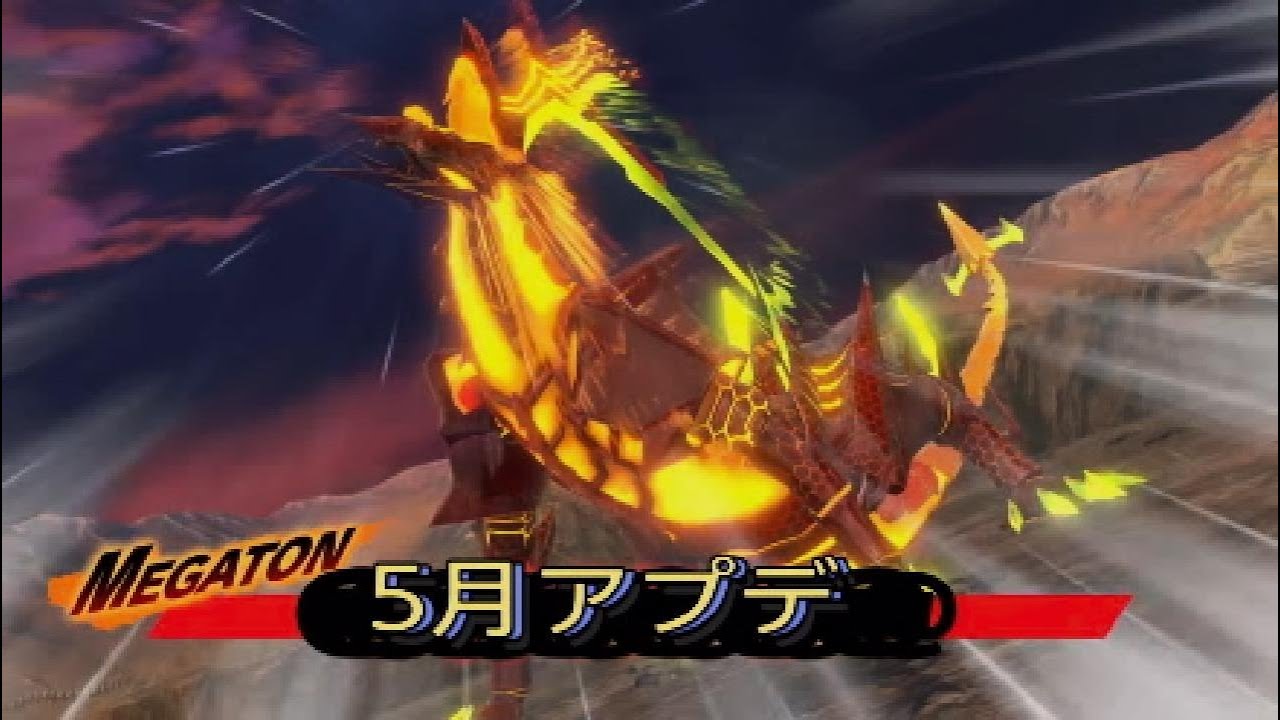 【メガトン級ムサシX】ただの5月アプデ感想【ぉ、ぉぅ】