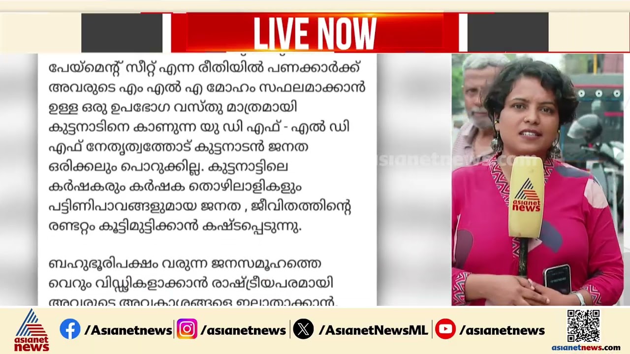 കുട്ടനാട്ടിൽ പാർട്ടി സീറ്റ് വിറ്റോ? വിമതനാകാൻ കോൺ​ഗ്രസ് നേതാവ് സജി ജോസഫ്
