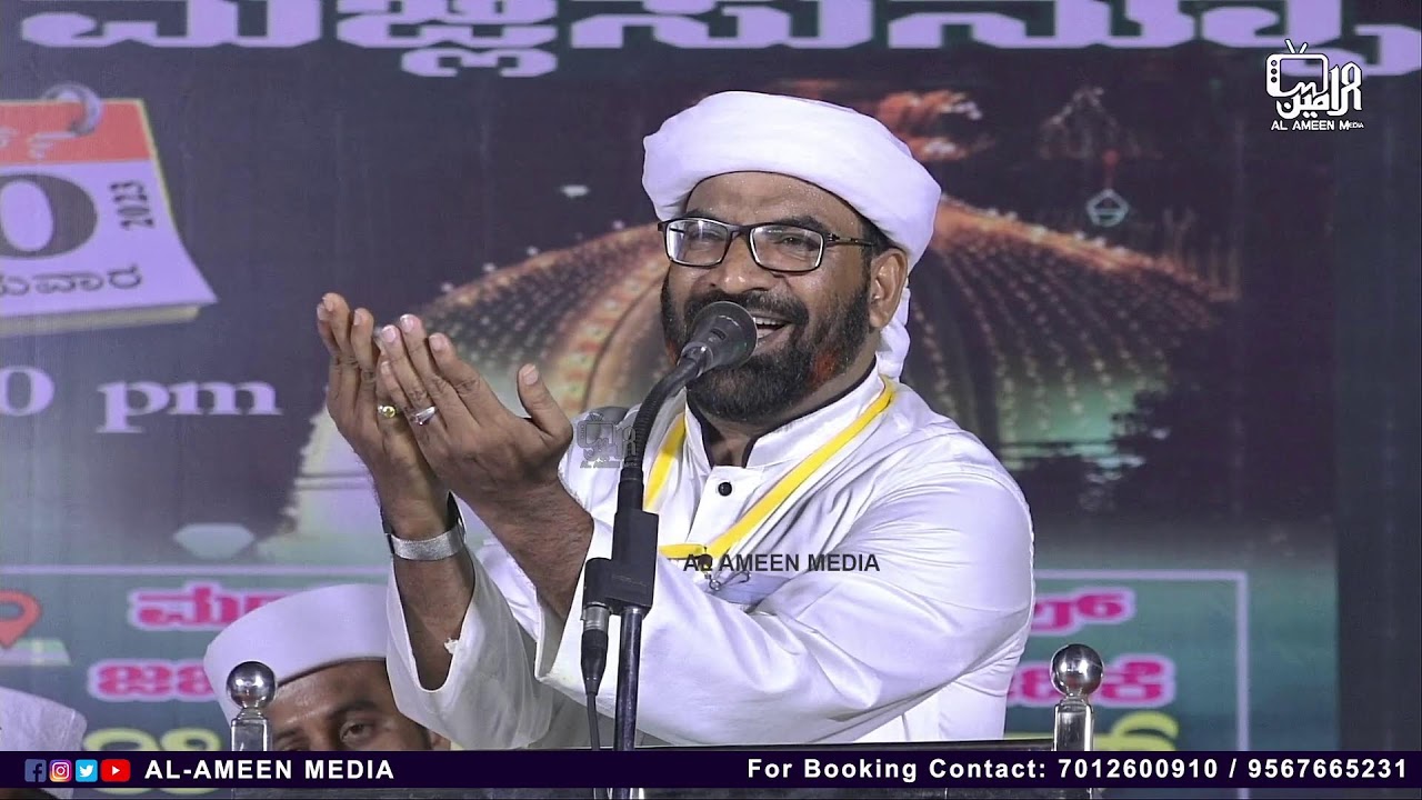 USTHAD U.K HANEEF NIZAMI | SYS & SKSSF PAJEER UNIT