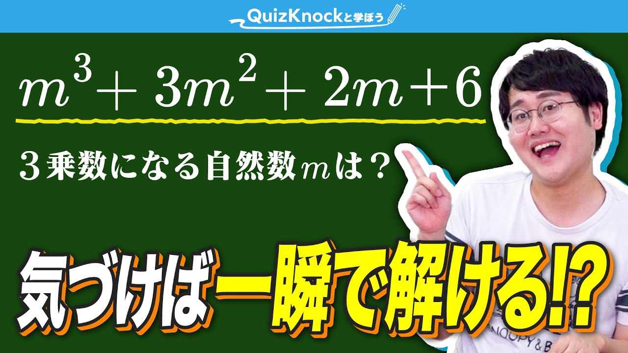 【良問】一橋大学の問題に挑戦してみた【整数】