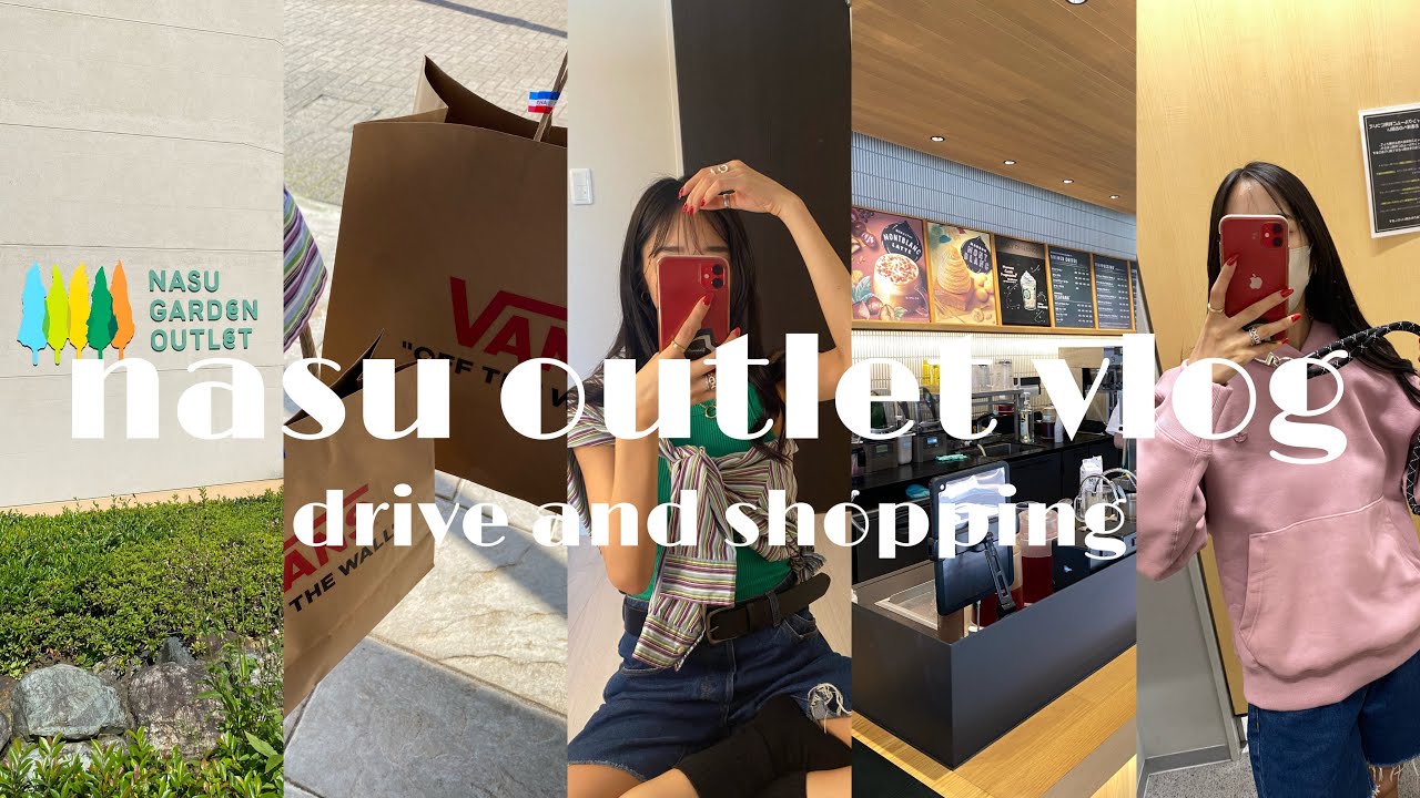 【VLOG】那須ガーデンアウトレットで5万円分お買い物💸購入品紹介もしたよ☺️✌️那須,アウトレット,購入品紹介,栃木,旅行,社会人OL