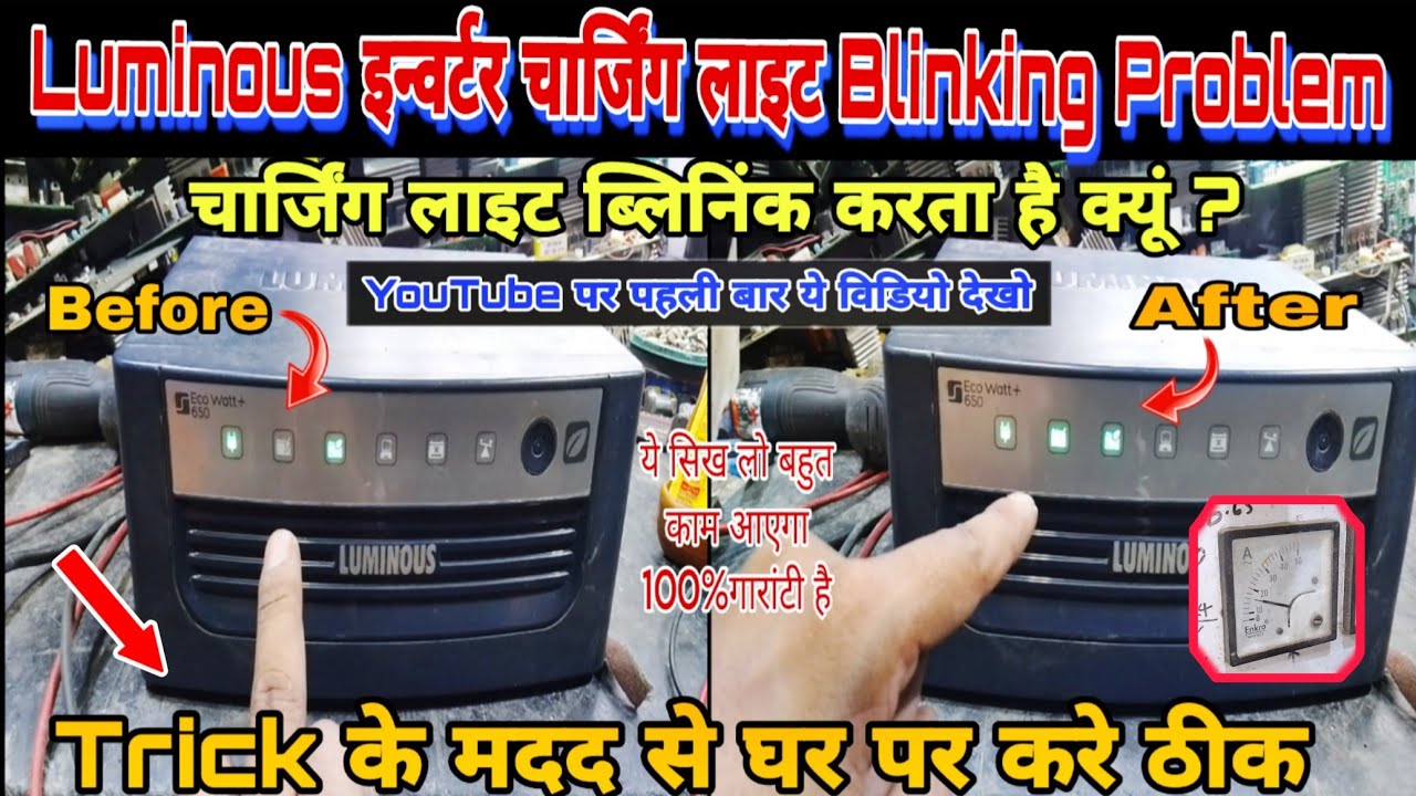 Luminous Inverter चार्जिंग LED Blink Problem Solution / #luminous  #inverter  #charging  #solution 