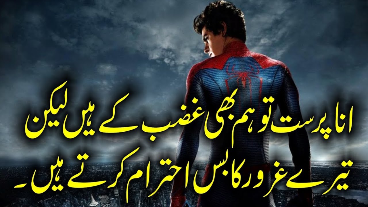 Wo Tere Naseeb ki Barishain | Best Amjad Slam Amjad Ghazal