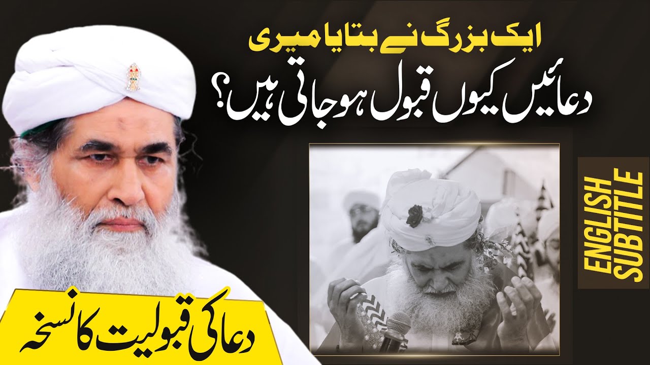 Maulana Ilyas Qadri Ki Dua | Har Dua Qabool Hone Ka Tarika | Duaen Qabool Karwane Ka Nuskha | Bayan