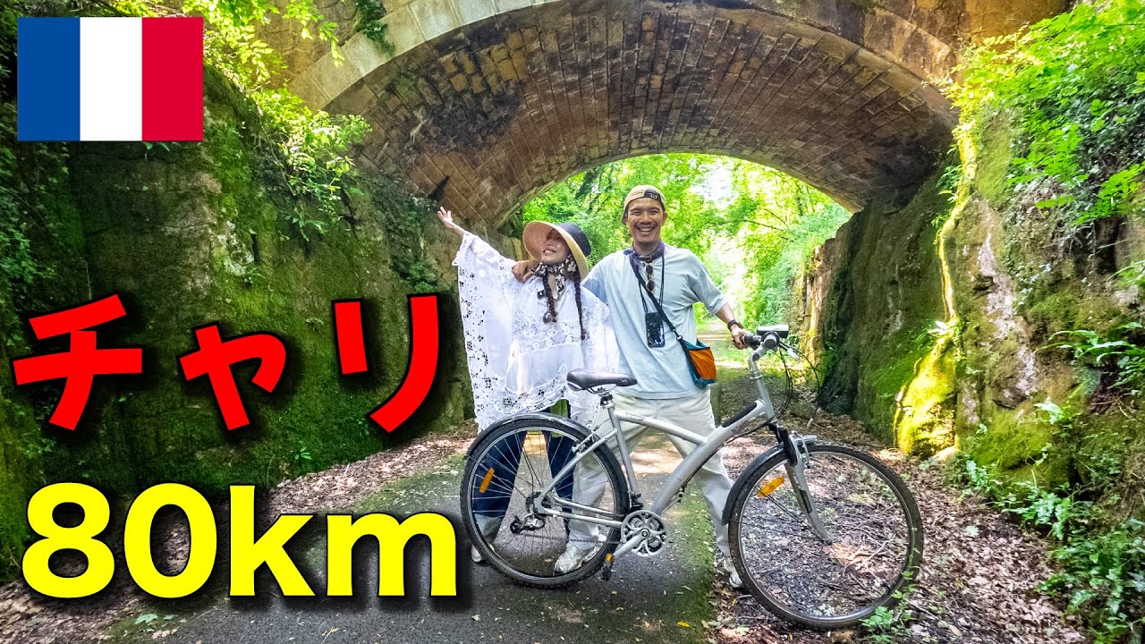 森の中80km続くサイクリングコースが想像を上を行った