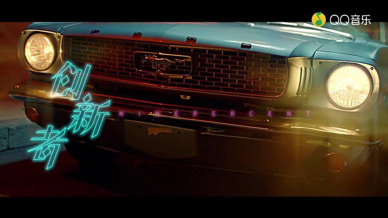 【高清HD MV】Nine Percent &mdash; 《创新者 Rule Breaker》出道新歌 Debut Song