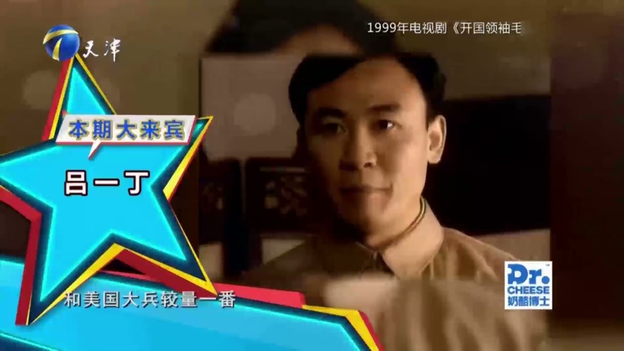吕一丁塑造了众多军人形象，戏路宽广还能演反派丨你看谁来了