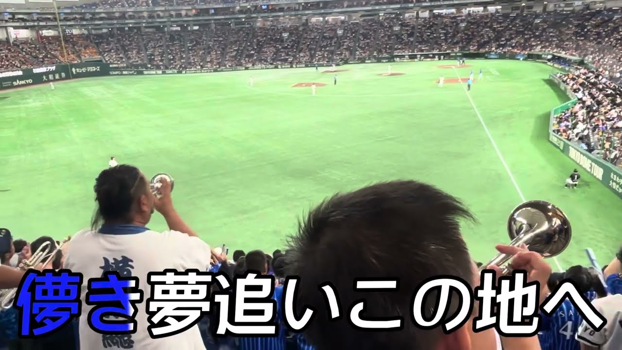 【横浜DeNAベイスターズ】ビシエド 選手応援歌