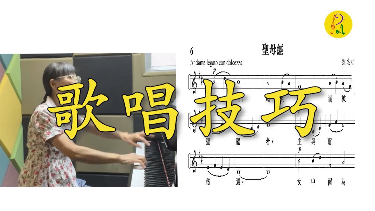 聖母經 劉志明