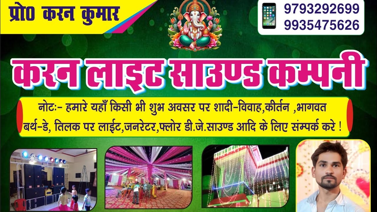 श्री छोटे लाल पांडेय धौरहरा से सुंदरकांड प्रारम्भ
