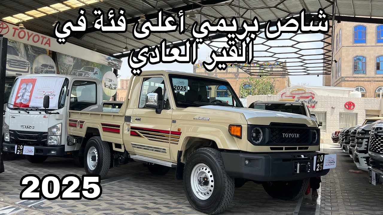 شاص بريمي 2025 أعلى فئة في القير العادي