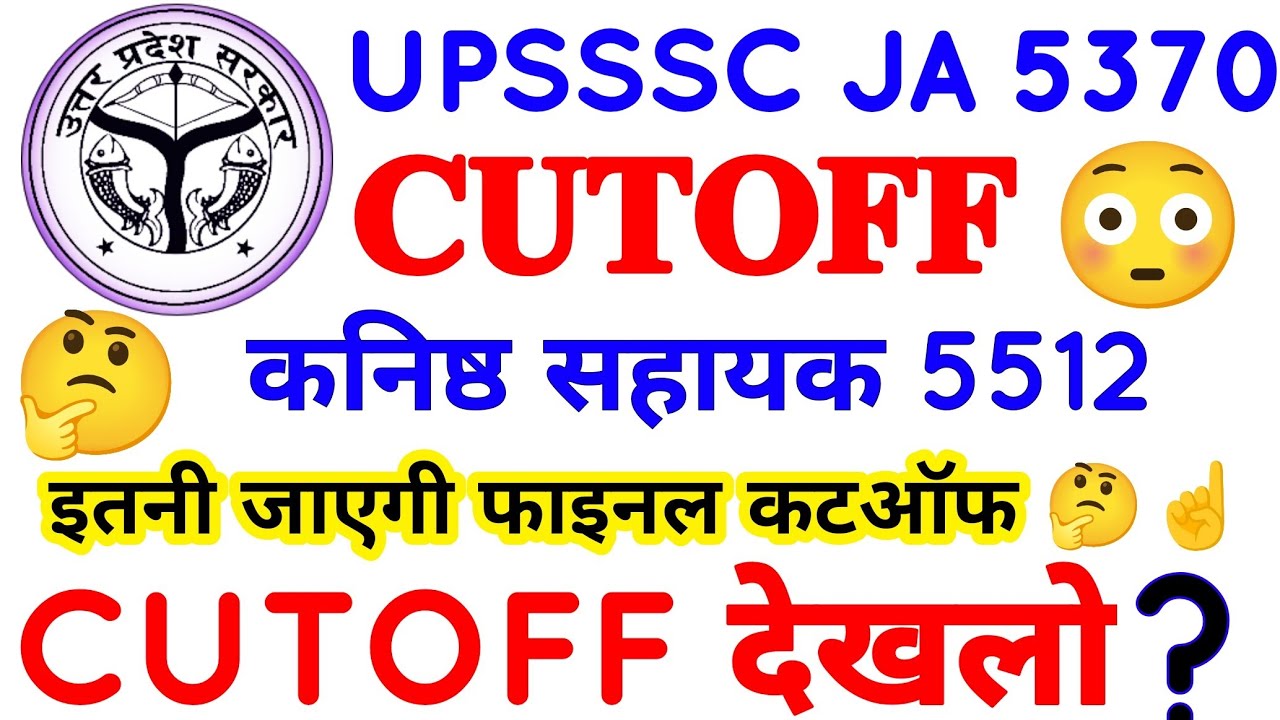 Upsssc junior assistant 5512 final cutoff, upsssc ja 5512 final cutoff, upsssc ja 5370o final cutoff