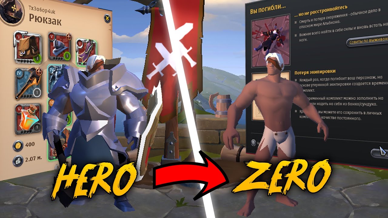 Как НЕ стоит стартовать в Albion Online.