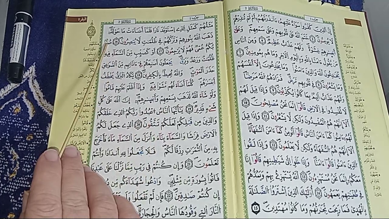 تتمة لتصحيح الثمن الثاني 