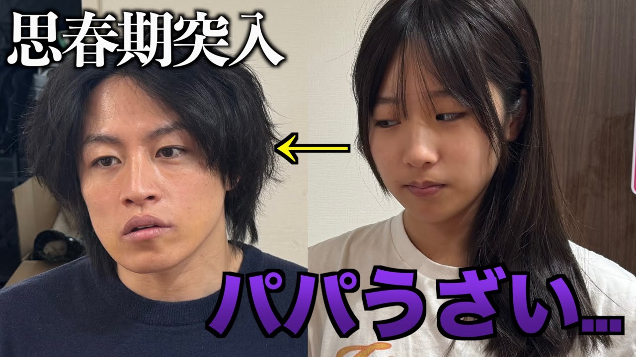 【森ケの日常】娘に「パパうざい」と言われたので本気で頑張りました。
