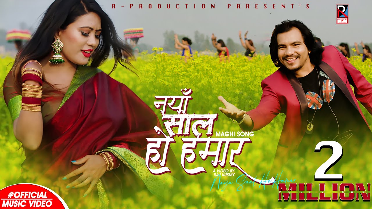 Naya Sal Ho Hamar Maghi Maghi Re (Maghi Song) • Raj Kusmy • Sonu Qushmi • Anju Kushmi •New Song 2023