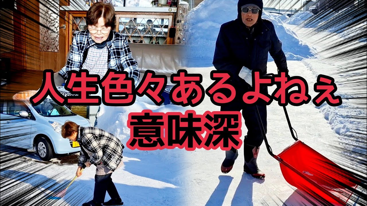 #1480【80代の元気チャンネル】色々考えると寝れなく日々が続く。