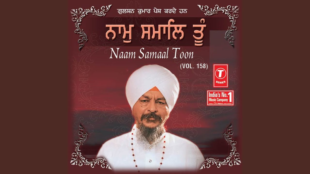 Rasna Japei Na Naam (Vyakhya Sahit)
