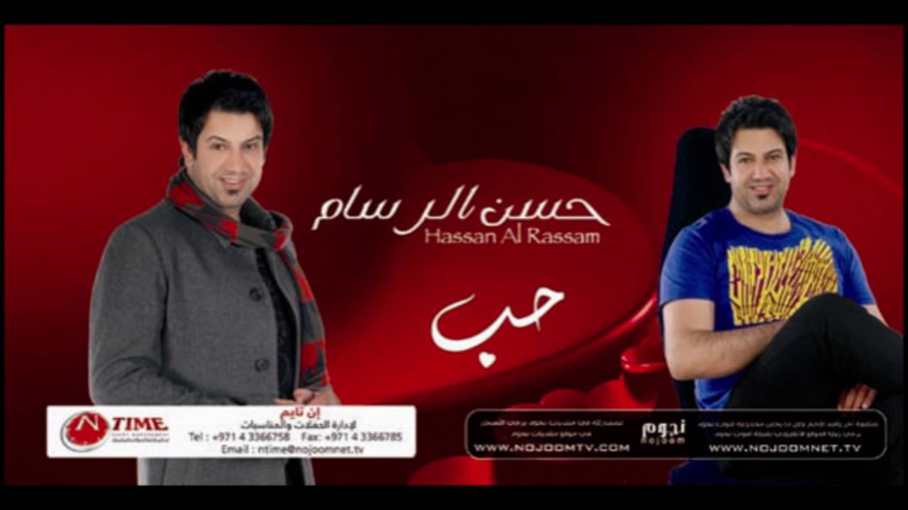Hassan Al Rassam - Amanina | حسن الرسام - أمانينا