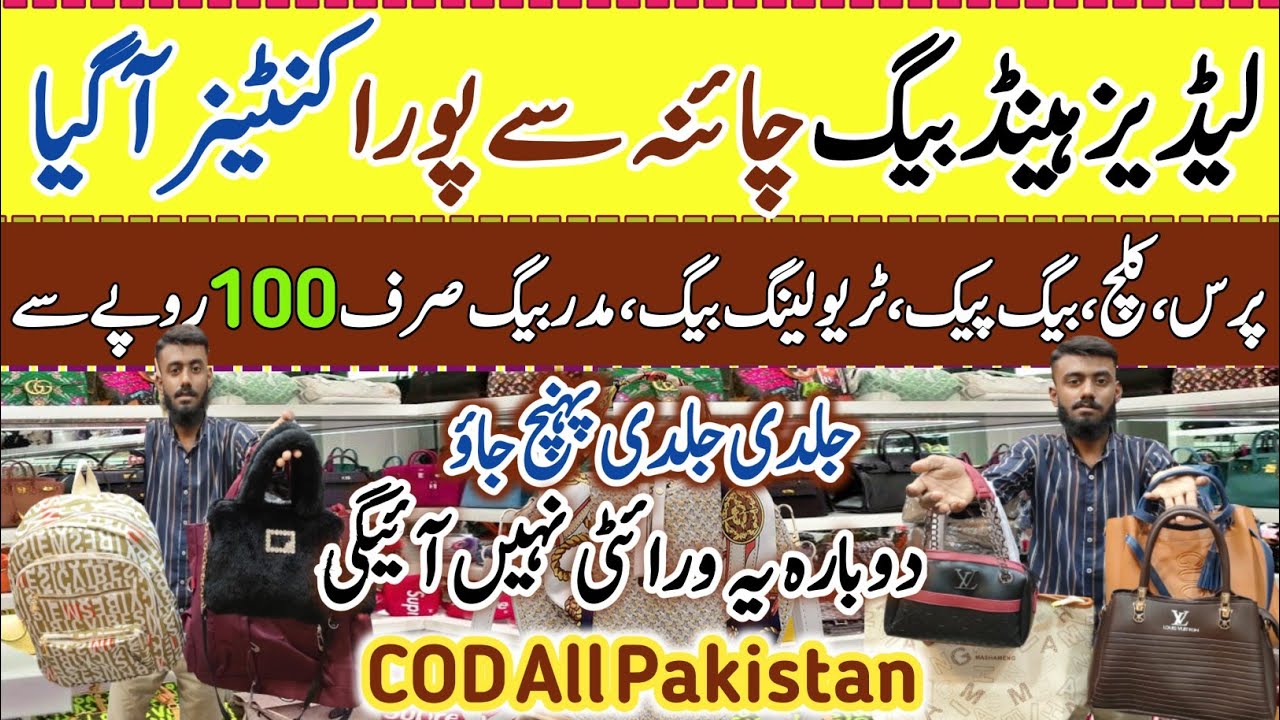** Ladies Purse Wholesale Market** | Bag Pack/ Travel Bag/ Hand Clutch | Shah Collection Bag