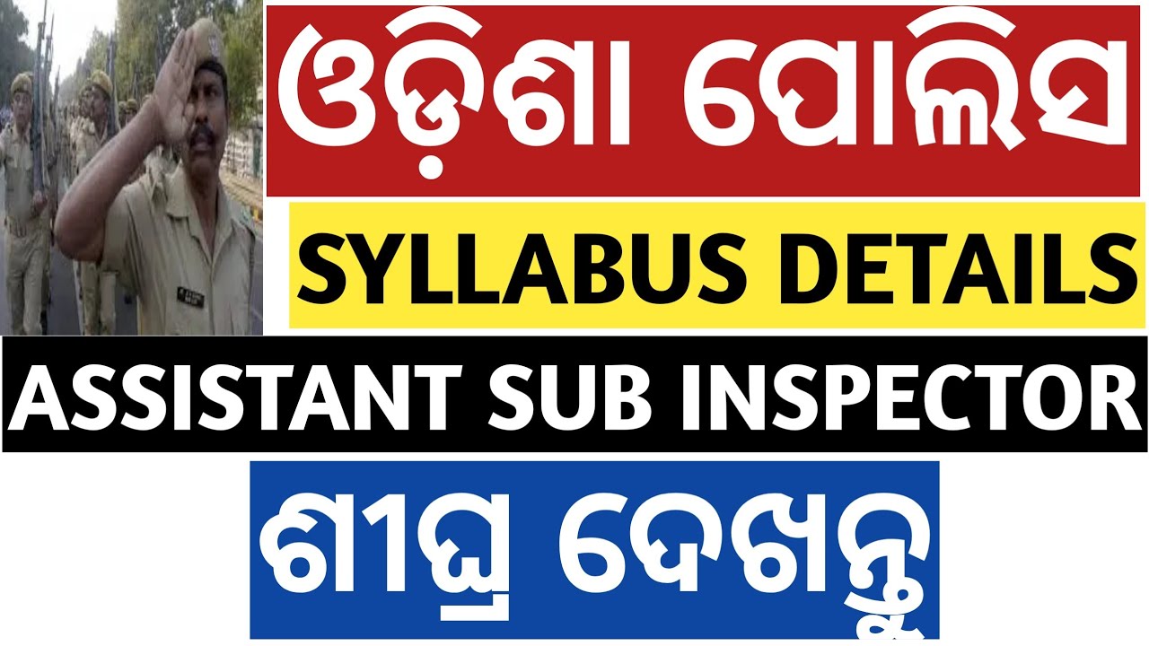 ODISHA POLICE ASI COMMUNICATION EXAM SYLLABUS DETAILS NOTIFICATION LATEST JOBS 2021.