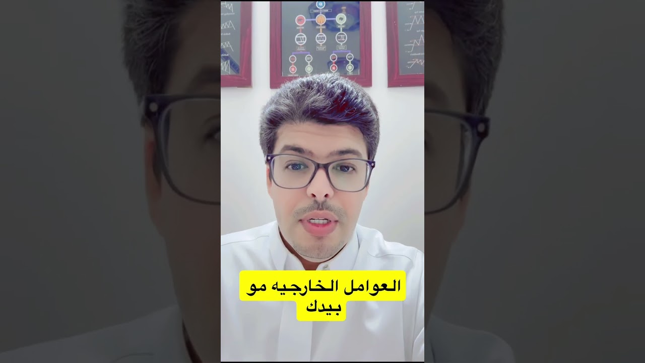الحرية المالية والتصريف اللي صار علي السهم كيف تتعامل معه