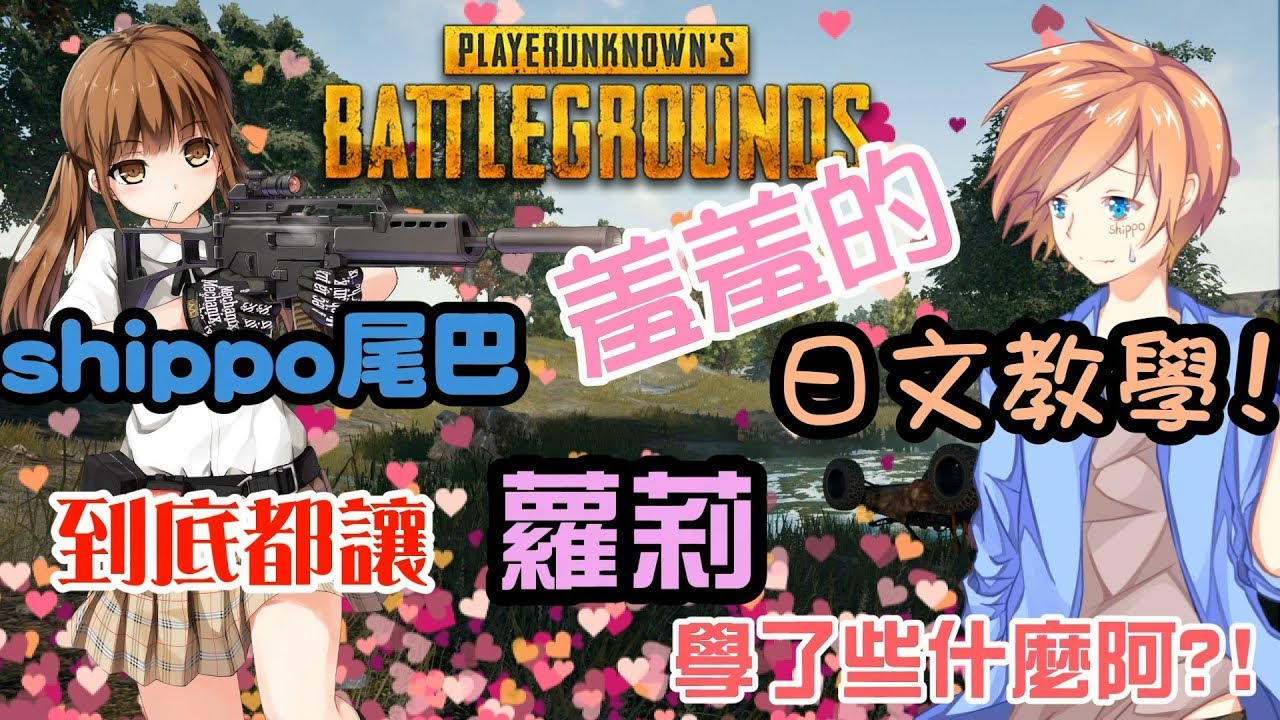 《半腐半蘿撩哥哥》是誰教小光妹妹說這些母湯的日文呀！！【小光偽聲實況精華】