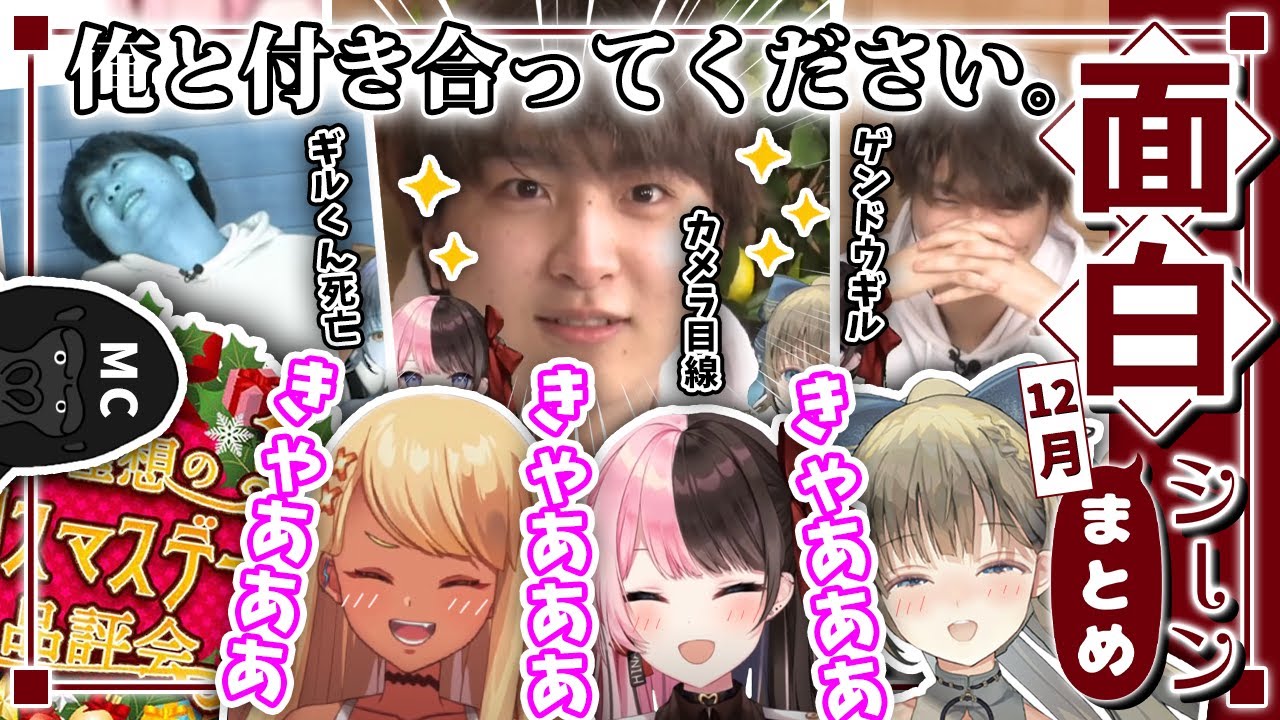 【ぶいすぽ激ロー/まとめ】めちゃくちゃ女の子なきゅぴリサひなの/面白シーンまとめ【クリスマスデート品評会/ぶいすぽ/切り抜き】