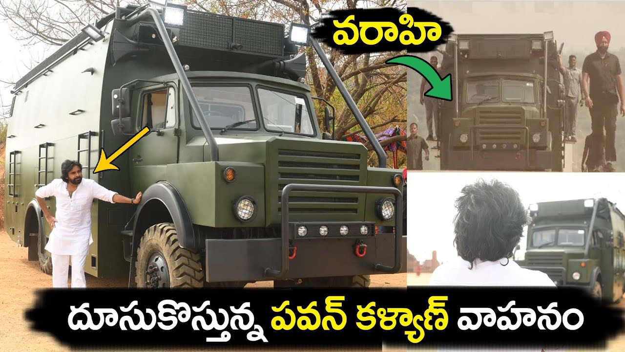 Pawan Kalyan Varahi Caravan Exclusive Video | Pawan Kalyan Special Bus Varahi for Yatra | FP