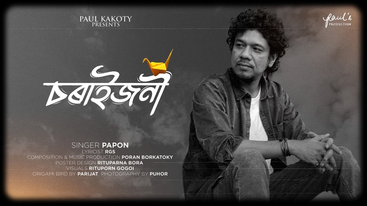 Soraijoni | Lyrical Video | Papon | RGS | Poran Borkatoky | @paponmusic  #newassamesesong